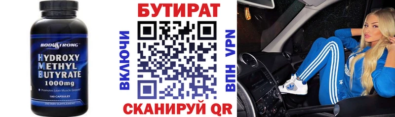 площадка состав Бодайбо Бутират оксибутират сколько стоит