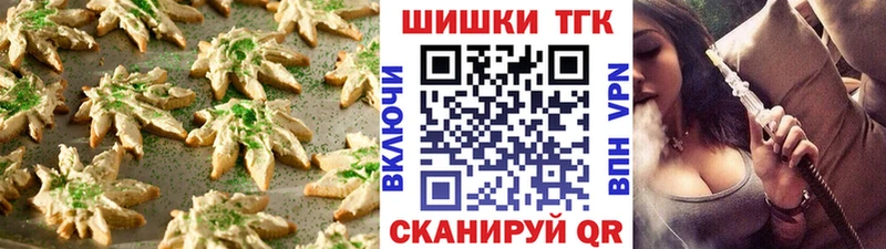 Печенье с ТГК марихуана  Бодайбо 