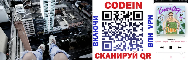 omg ТОР  Бодайбо  Codein Purple Drank 