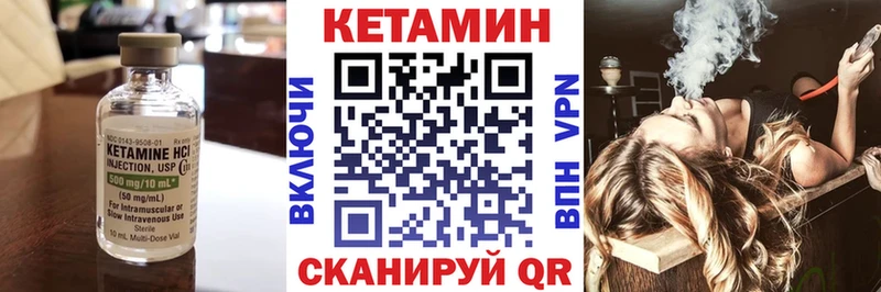 Кетамин VHQ  мега ссылка  Бодайбо 